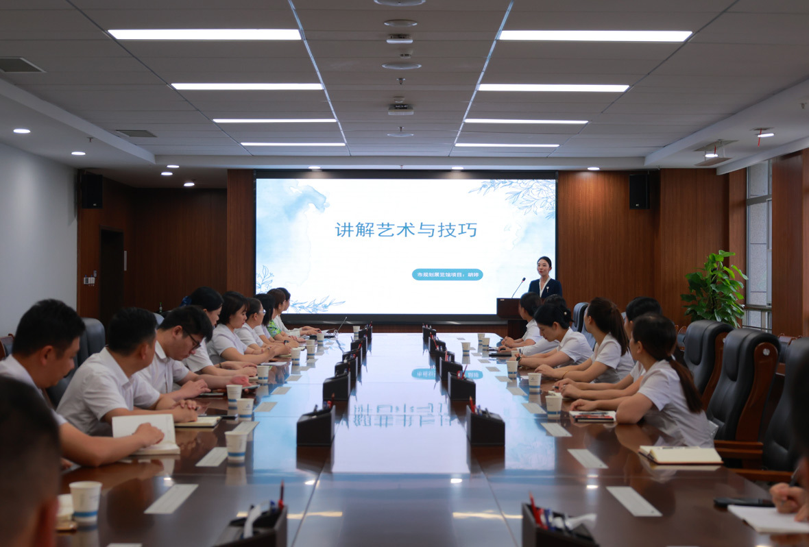 講解藝術(shù)與技(jì)巧培訓會(huì)