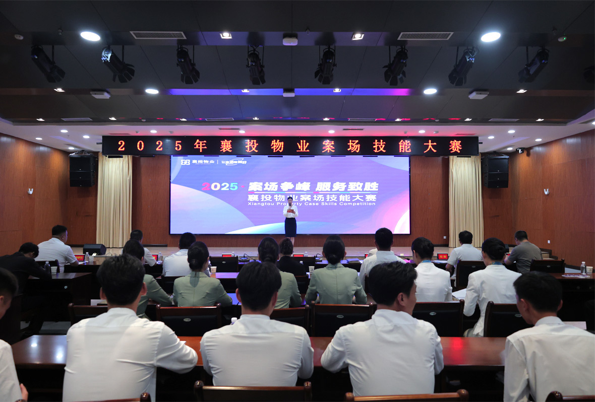 案場(chǎng)闆塊服務技(jì)能(néng)大(dà)賽